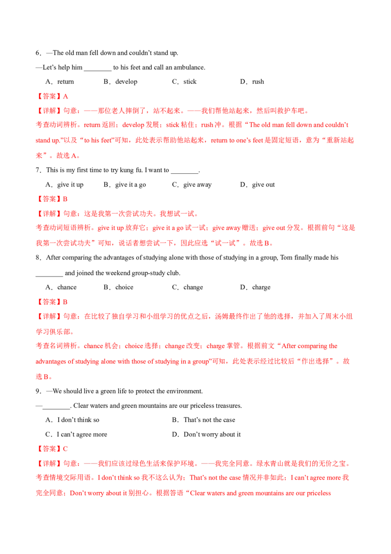 专题02Units1~2（语法综合练）（原卷版）_新人教八下资料包_00、更新资料3月16日_专项练习(2)_新课标资料（看这里面）