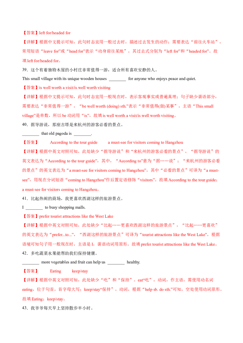 专题02Units1~2（语法综合练）（原卷版）_新人教八下资料包_00、更新资料3月16日_专项练习(2)_新课标资料（看这里面）