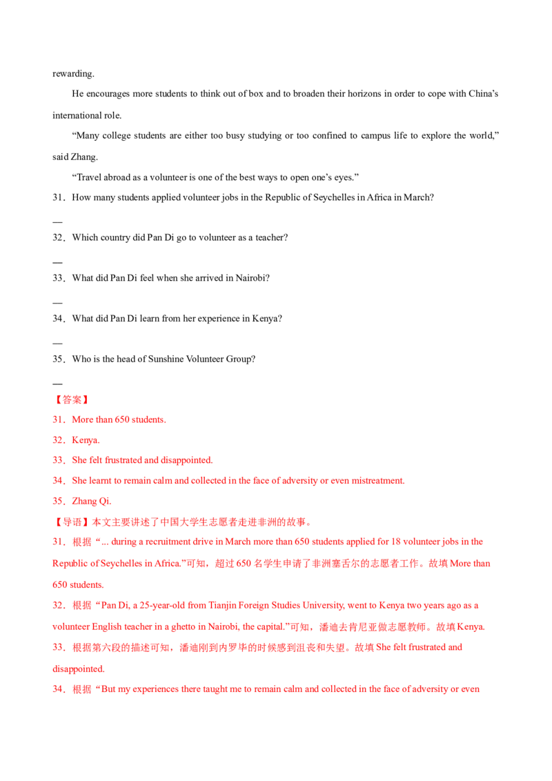 Unit2I&rsquo;llhelptocleanupthecityparks.（教师版）_新人教八下资料包_00、更新资料3月16日_同步拓展阅读-V33(1)_2024版