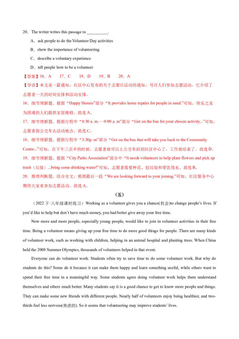 Unit2I&rsquo;llhelptocleanupthecityparks.（教师版）_新人教八下资料包_00、更新资料3月16日_同步拓展阅读-V33(1)_2024版