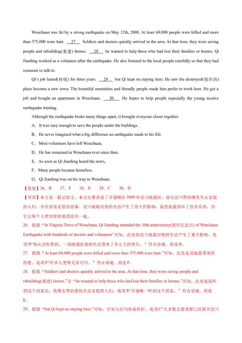 Unit2I&rsquo;llhelptocleanupthecityparks.（教师版）_新人教八下资料包_00、更新资料3月16日_同步拓展阅读-V33(1)_2024版