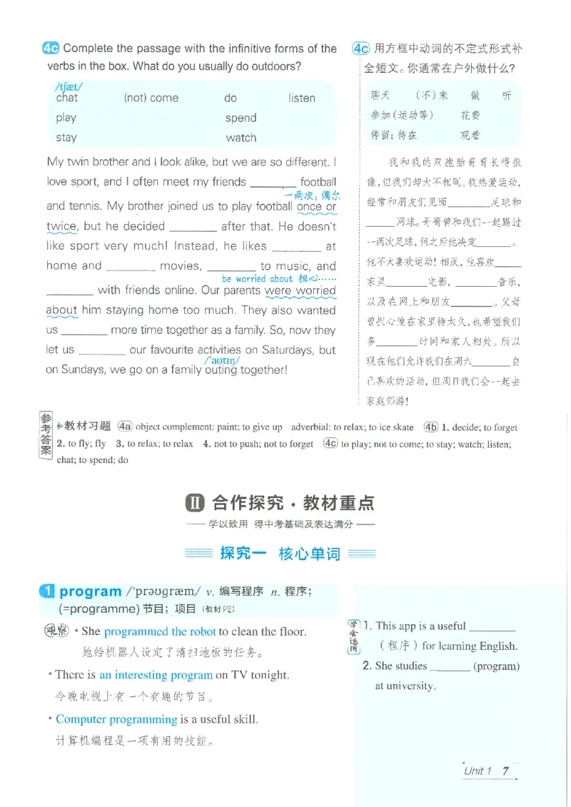 26春-新人教8下点拨(1)_新人教八下资料包_23多套教辅合集_88教辅合集_26春人教新八下点拨