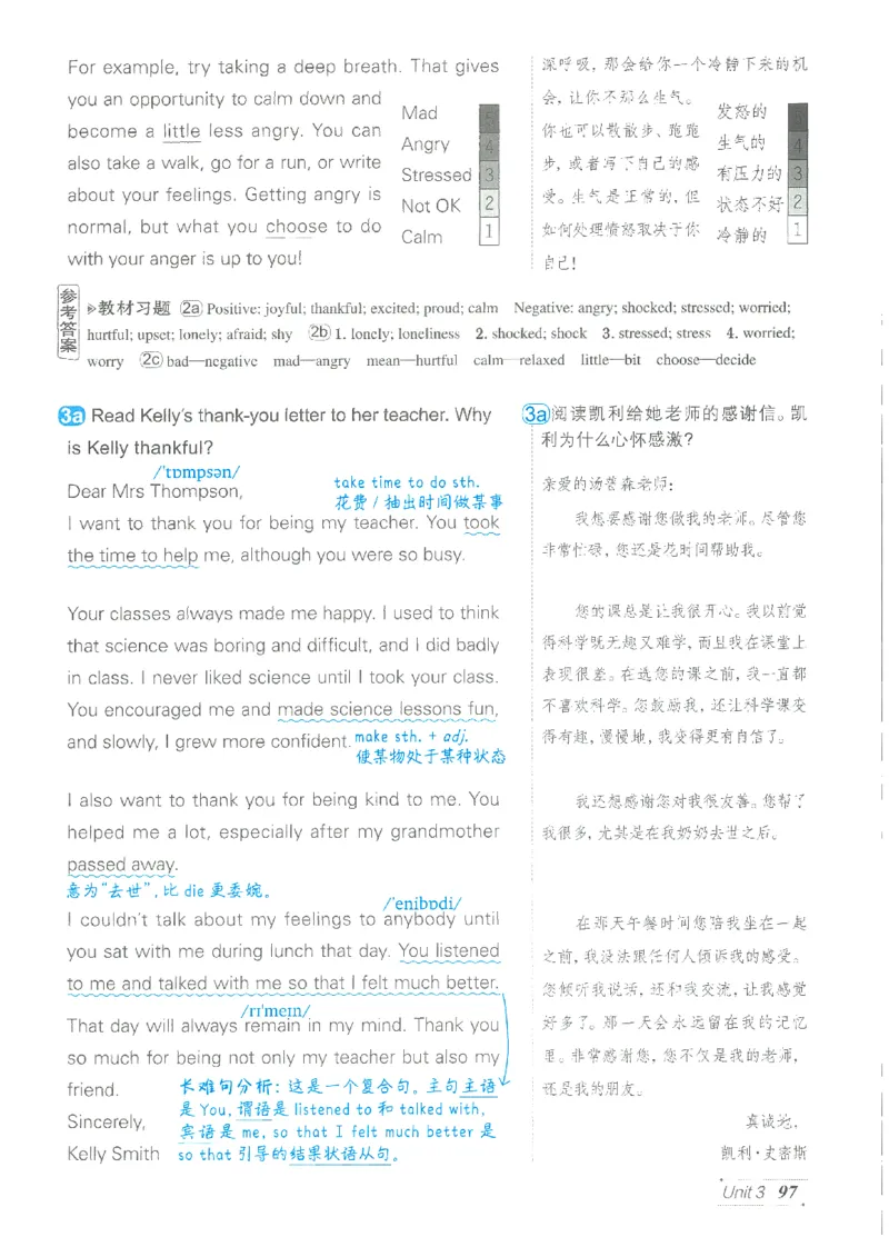 26春-新人教8下点拨(1)_新人教八下资料包_23多套教辅合集_88教辅合集_26春人教新八下点拨