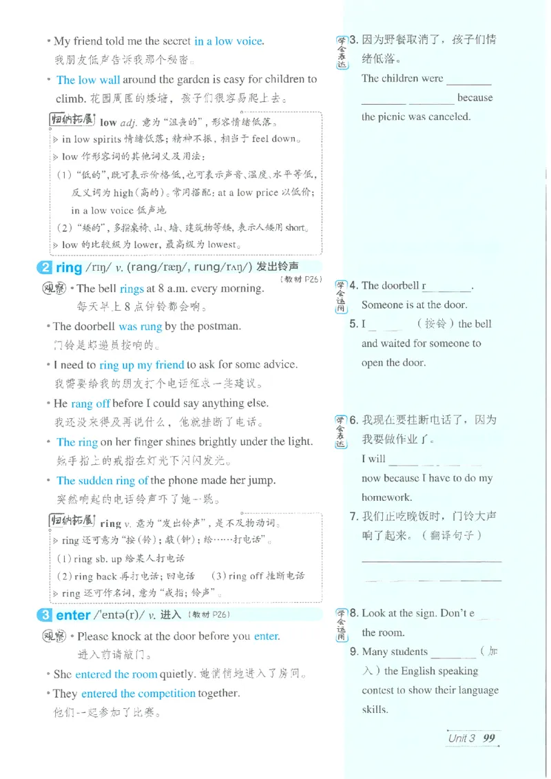 26春-新人教8下点拨(1)_新人教八下资料包_23多套教辅合集_88教辅合集_26春人教新八下点拨