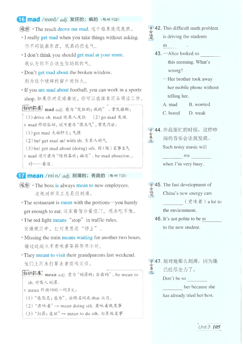 26春-新人教8下点拨(1)_新人教八下资料包_23多套教辅合集_88教辅合集_26春人教新八下点拨
