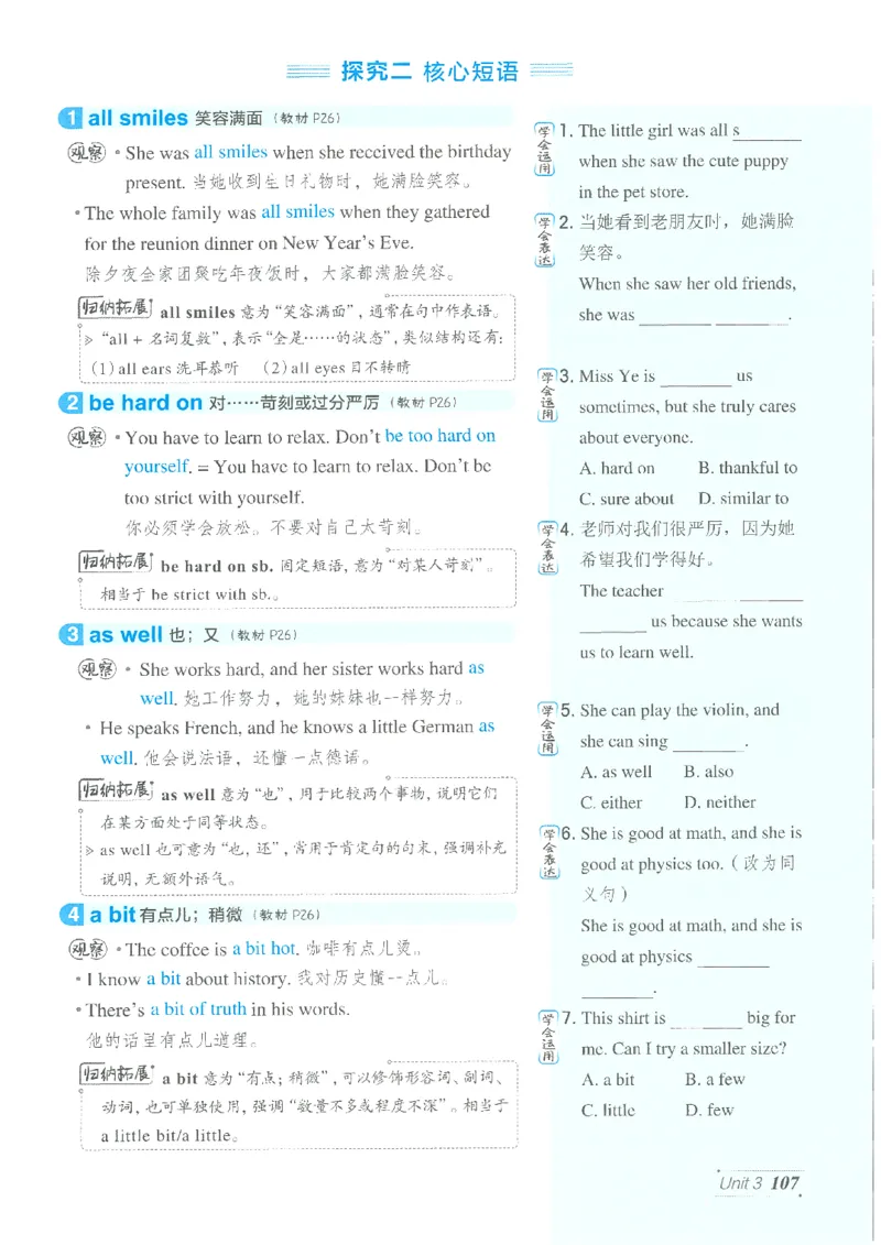 26春-新人教8下点拨(1)_新人教八下资料包_23多套教辅合集_88教辅合集_26春人教新八下点拨