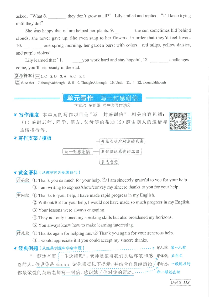 26春-新人教8下点拨(1)_新人教八下资料包_23多套教辅合集_88教辅合集_26春人教新八下点拨