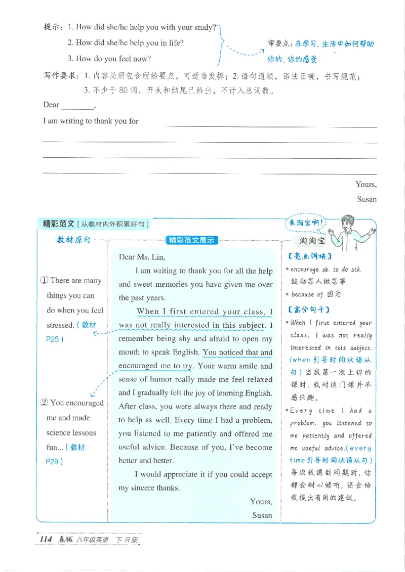 26春-新人教8下点拨(1)_新人教八下资料包_23多套教辅合集_88教辅合集_26春人教新八下点拨