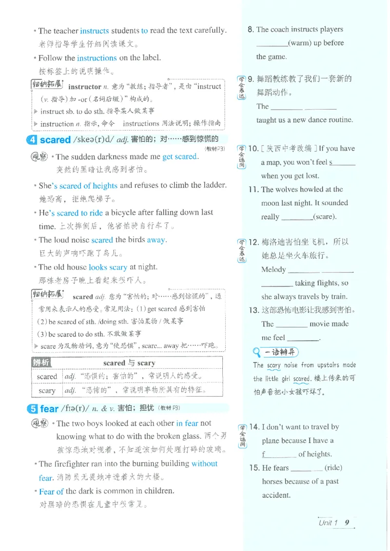 26春-新人教8下点拨(1)_新人教八下资料包_23多套教辅合集_88教辅合集_26春人教新八下点拨