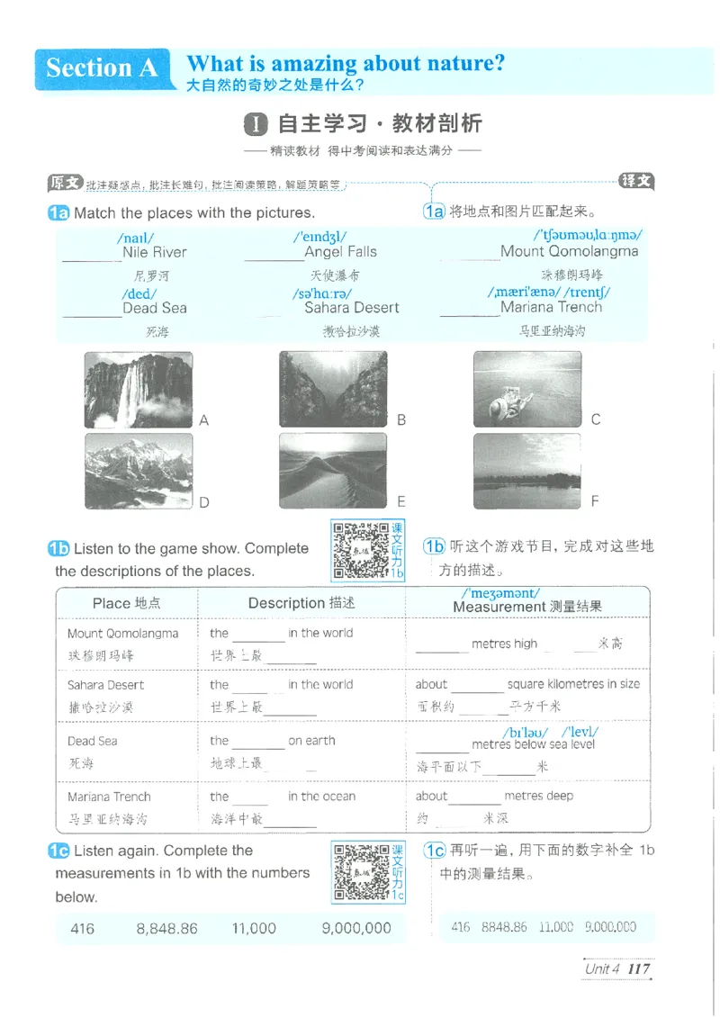 26春-新人教8下点拨(1)_新人教八下资料包_23多套教辅合集_88教辅合集_26春人教新八下点拨