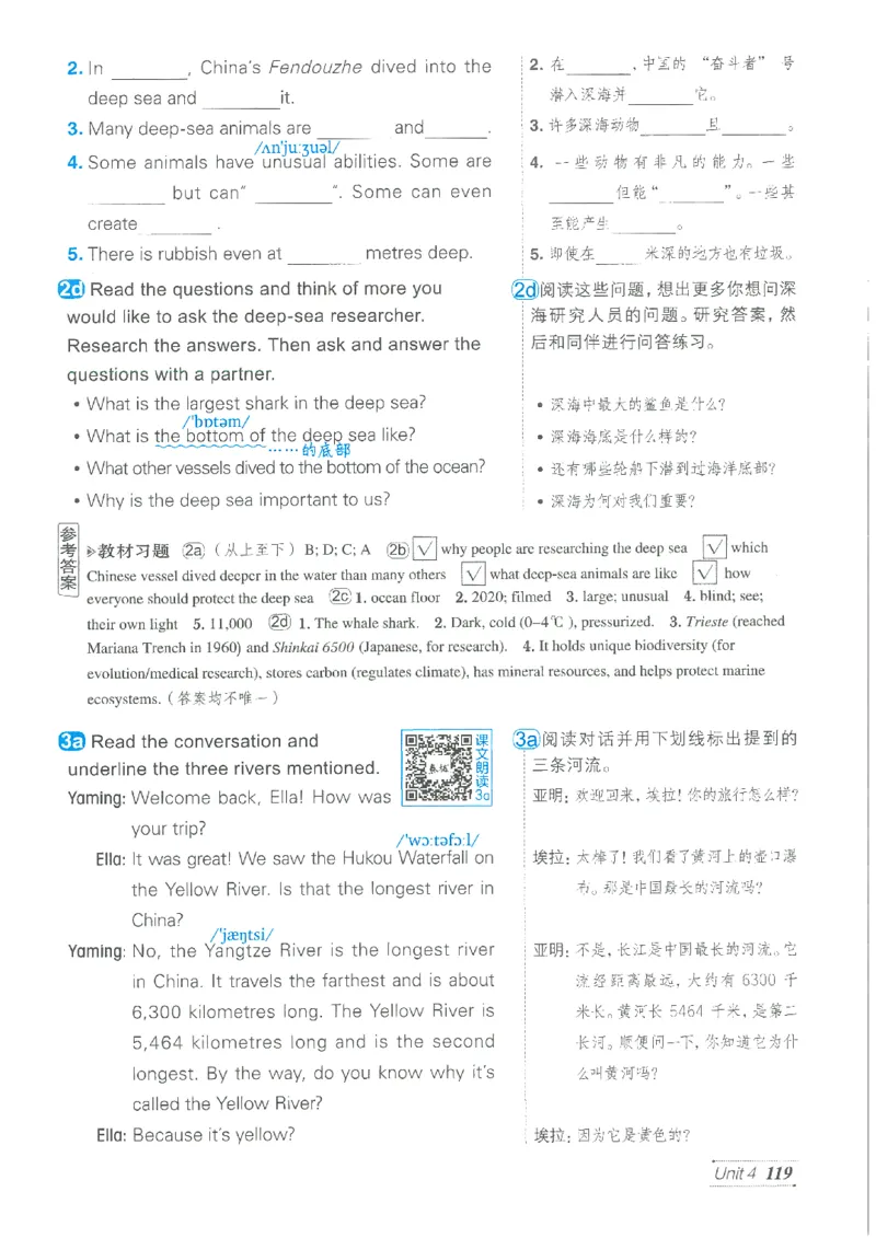 26春-新人教8下点拨(1)_新人教八下资料包_23多套教辅合集_88教辅合集_26春人教新八下点拨