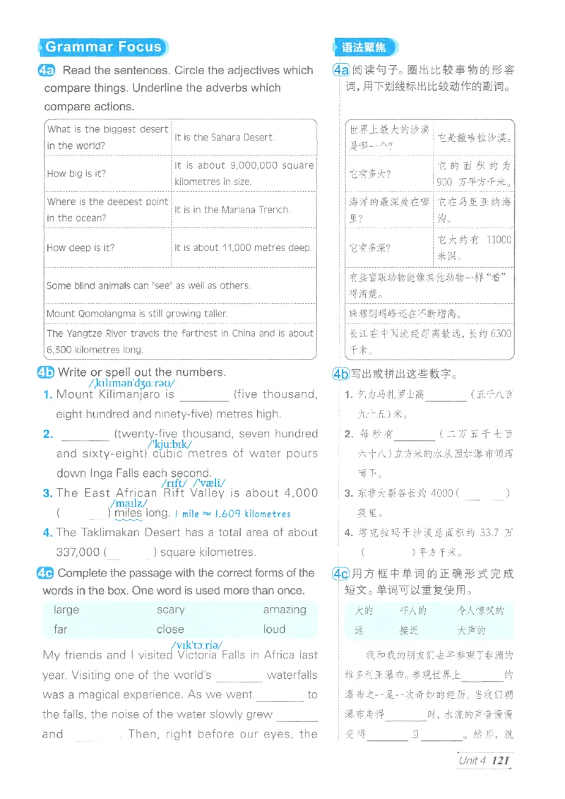 26春-新人教8下点拨(1)_新人教八下资料包_23多套教辅合集_88教辅合集_26春人教新八下点拨