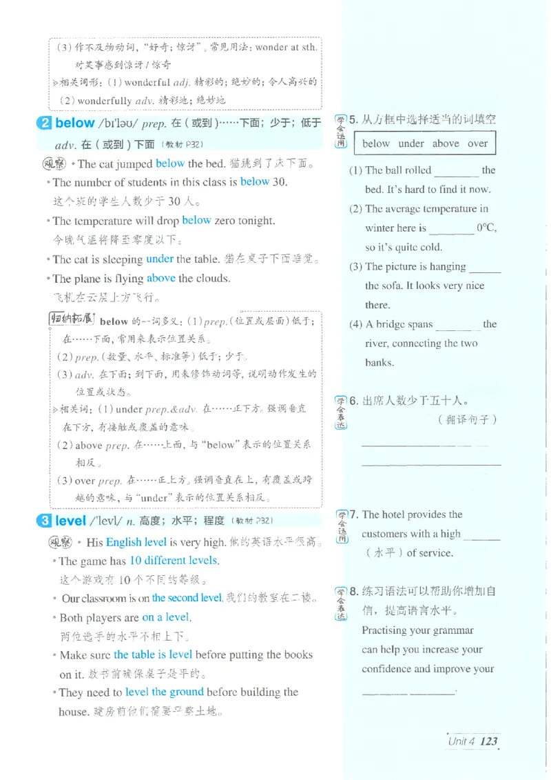26春-新人教8下点拨(1)_新人教八下资料包_23多套教辅合集_88教辅合集_26春人教新八下点拨
