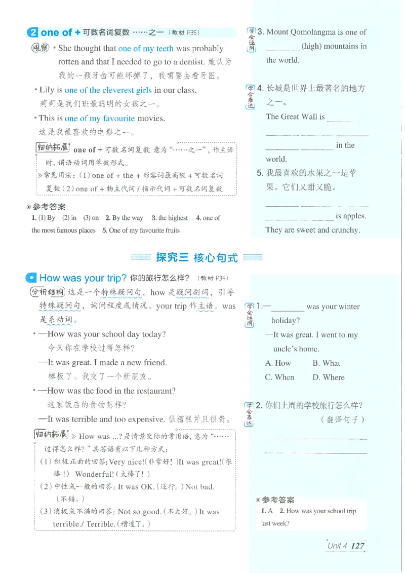 26春-新人教8下点拨(1)_新人教八下资料包_23多套教辅合集_88教辅合集_26春人教新八下点拨
