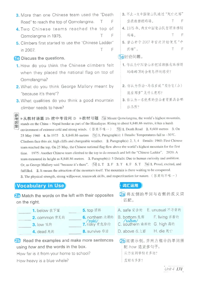 26春-新人教8下点拨(1)_新人教八下资料包_23多套教辅合集_88教辅合集_26春人教新八下点拨