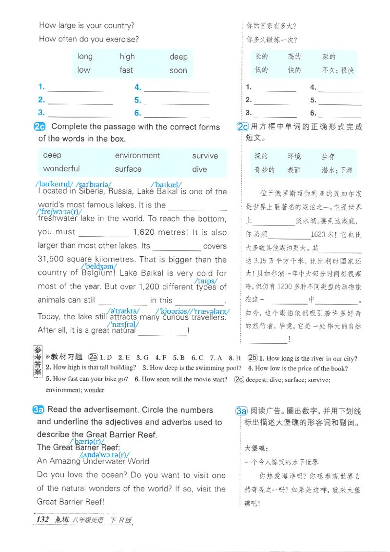 26春-新人教8下点拨(1)_新人教八下资料包_23多套教辅合集_88教辅合集_26春人教新八下点拨