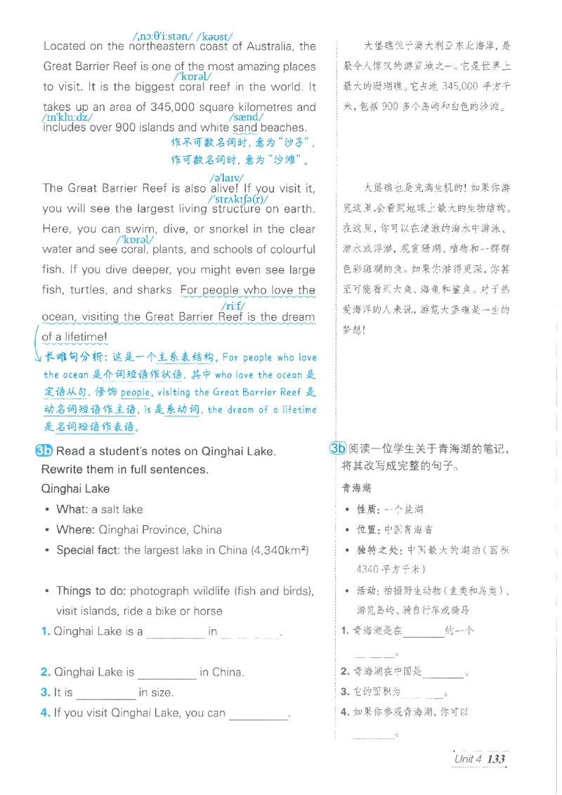 26春-新人教8下点拨(1)_新人教八下资料包_23多套教辅合集_88教辅合集_26春人教新八下点拨