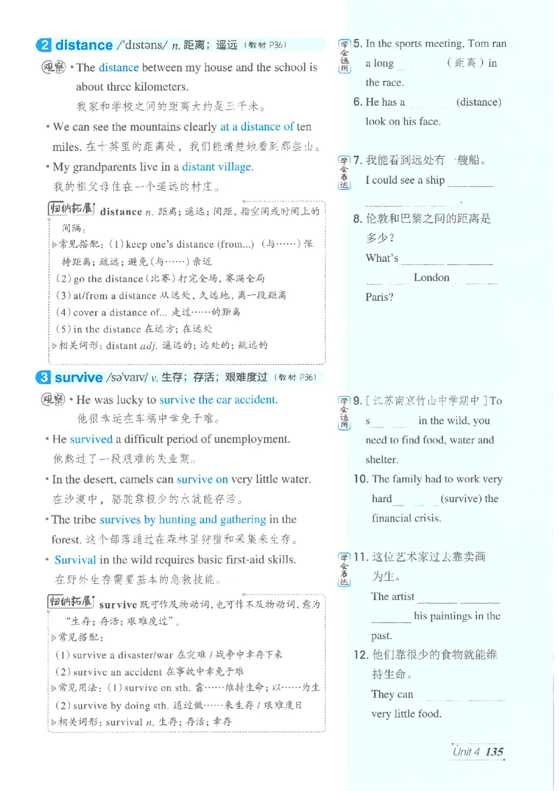 26春-新人教8下点拨(1)_新人教八下资料包_23多套教辅合集_88教辅合集_26春人教新八下点拨