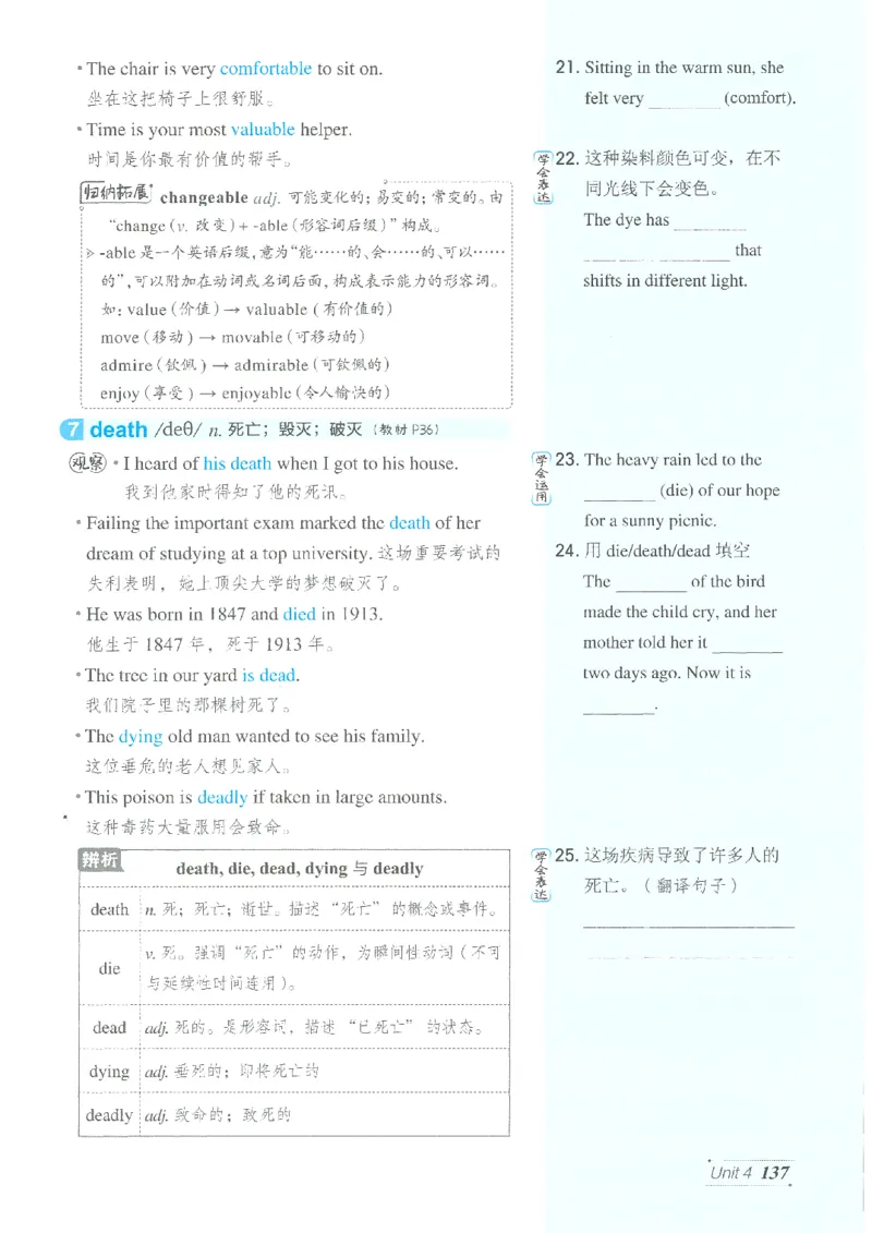 26春-新人教8下点拨(1)_新人教八下资料包_23多套教辅合集_88教辅合集_26春人教新八下点拨