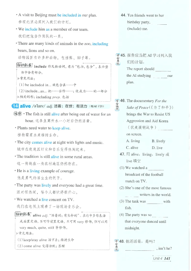 26春-新人教8下点拨(1)_新人教八下资料包_23多套教辅合集_88教辅合集_26春人教新八下点拨