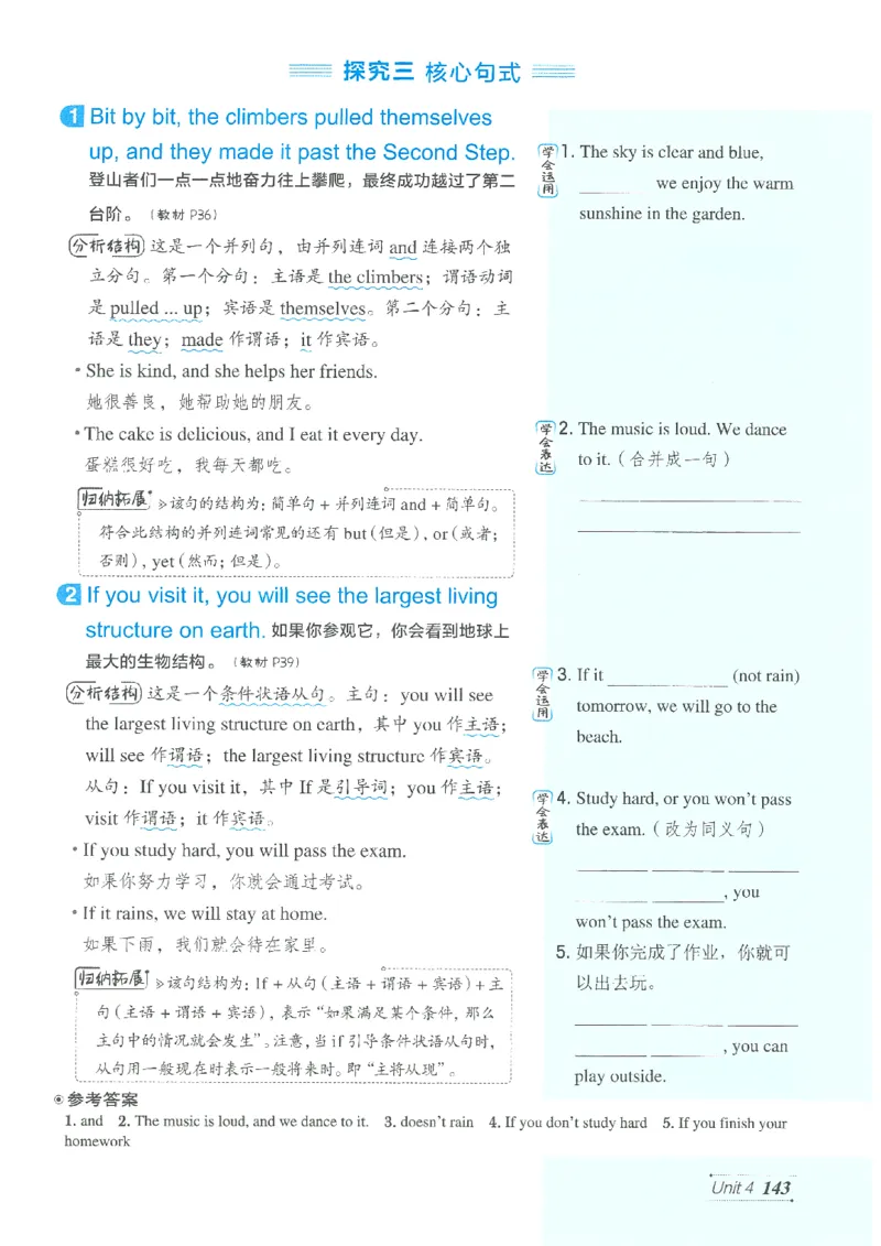 26春-新人教8下点拨(1)_新人教八下资料包_23多套教辅合集_88教辅合集_26春人教新八下点拨