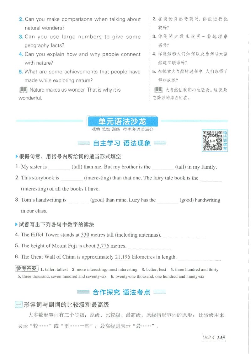 26春-新人教8下点拨(1)_新人教八下资料包_23多套教辅合集_88教辅合集_26春人教新八下点拨