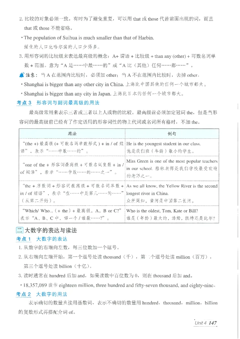 26春-新人教8下点拨(1)_新人教八下资料包_23多套教辅合集_88教辅合集_26春人教新八下点拨