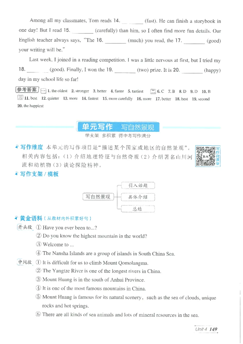 26春-新人教8下点拨(1)_新人教八下资料包_23多套教辅合集_88教辅合集_26春人教新八下点拨