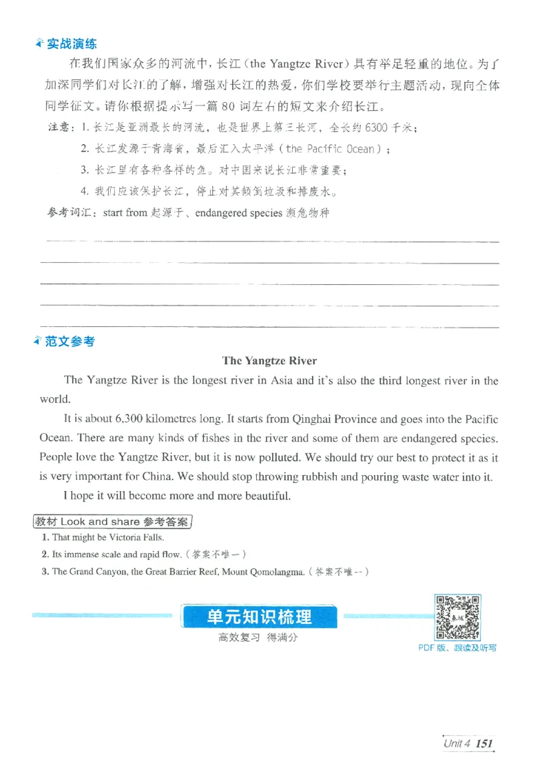 26春-新人教8下点拨(1)_新人教八下资料包_23多套教辅合集_88教辅合集_26春人教新八下点拨