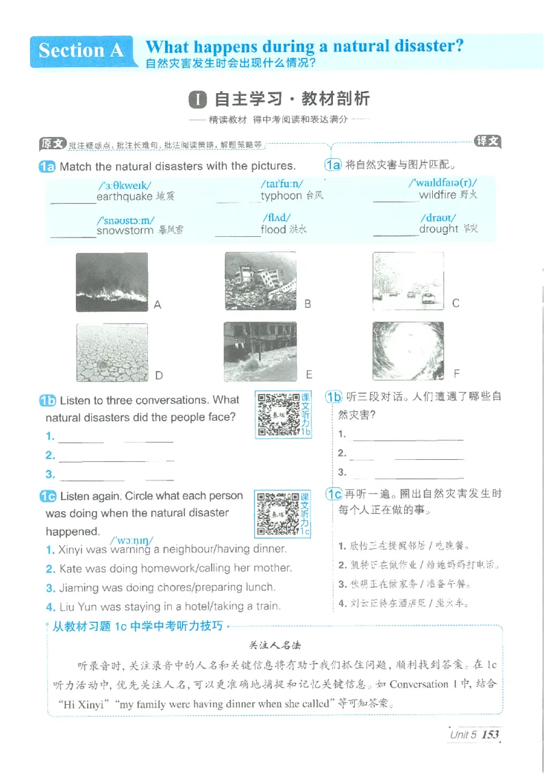26春-新人教8下点拨(1)_新人教八下资料包_23多套教辅合集_88教辅合集_26春人教新八下点拨