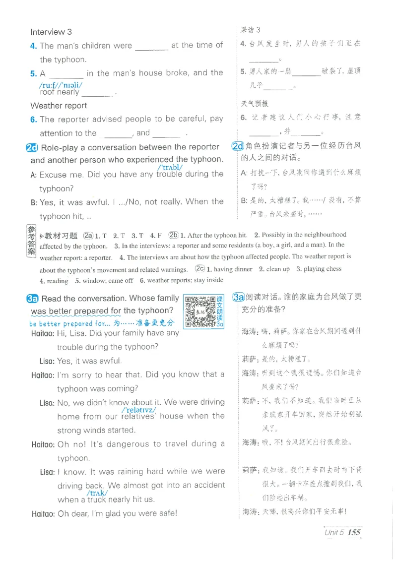 26春-新人教8下点拨(1)_新人教八下资料包_23多套教辅合集_88教辅合集_26春人教新八下点拨