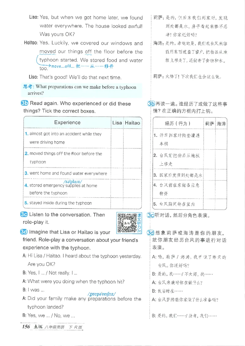 26春-新人教8下点拨(1)_新人教八下资料包_23多套教辅合集_88教辅合集_26春人教新八下点拨