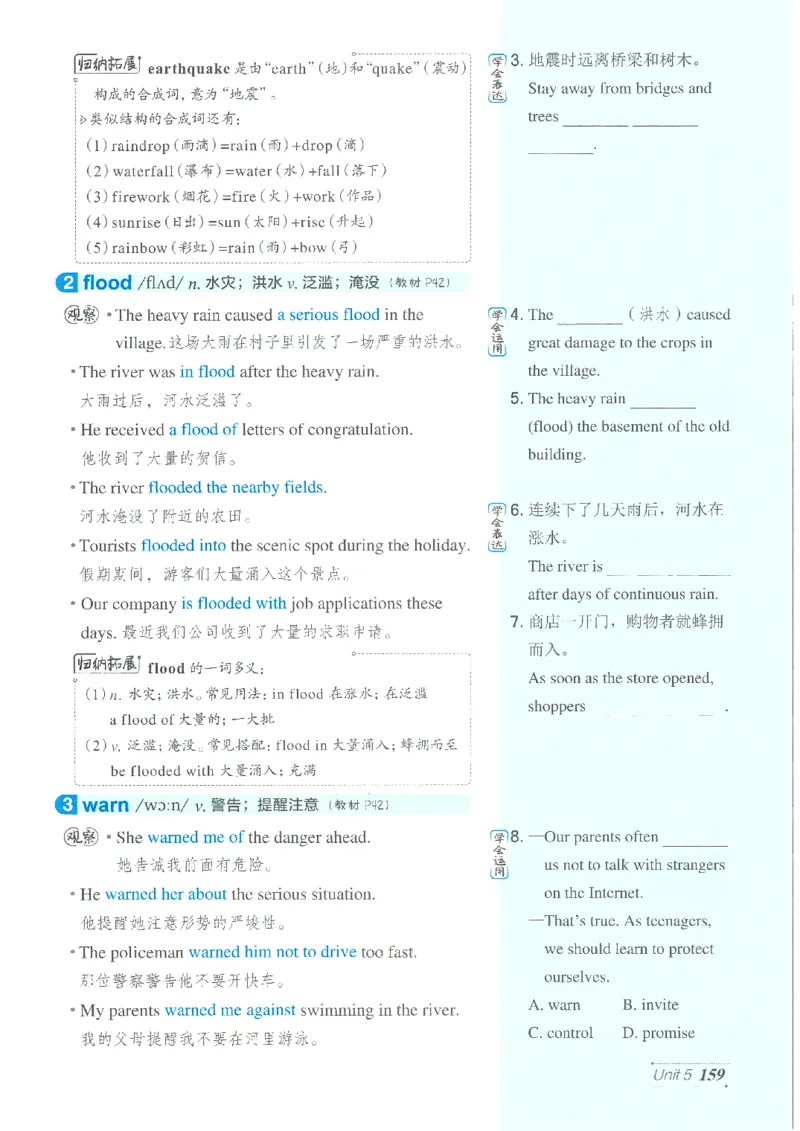 26春-新人教8下点拨(1)_新人教八下资料包_23多套教辅合集_88教辅合集_26春人教新八下点拨