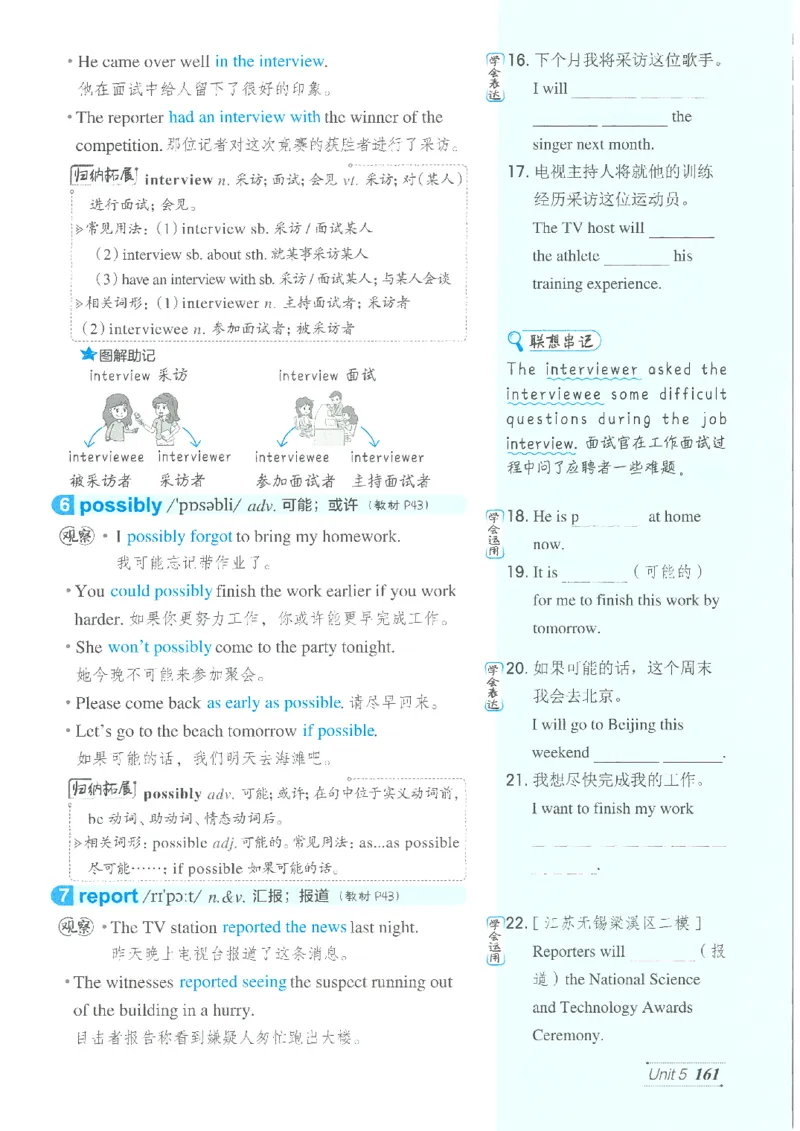 26春-新人教8下点拨(1)_新人教八下资料包_23多套教辅合集_88教辅合集_26春人教新八下点拨