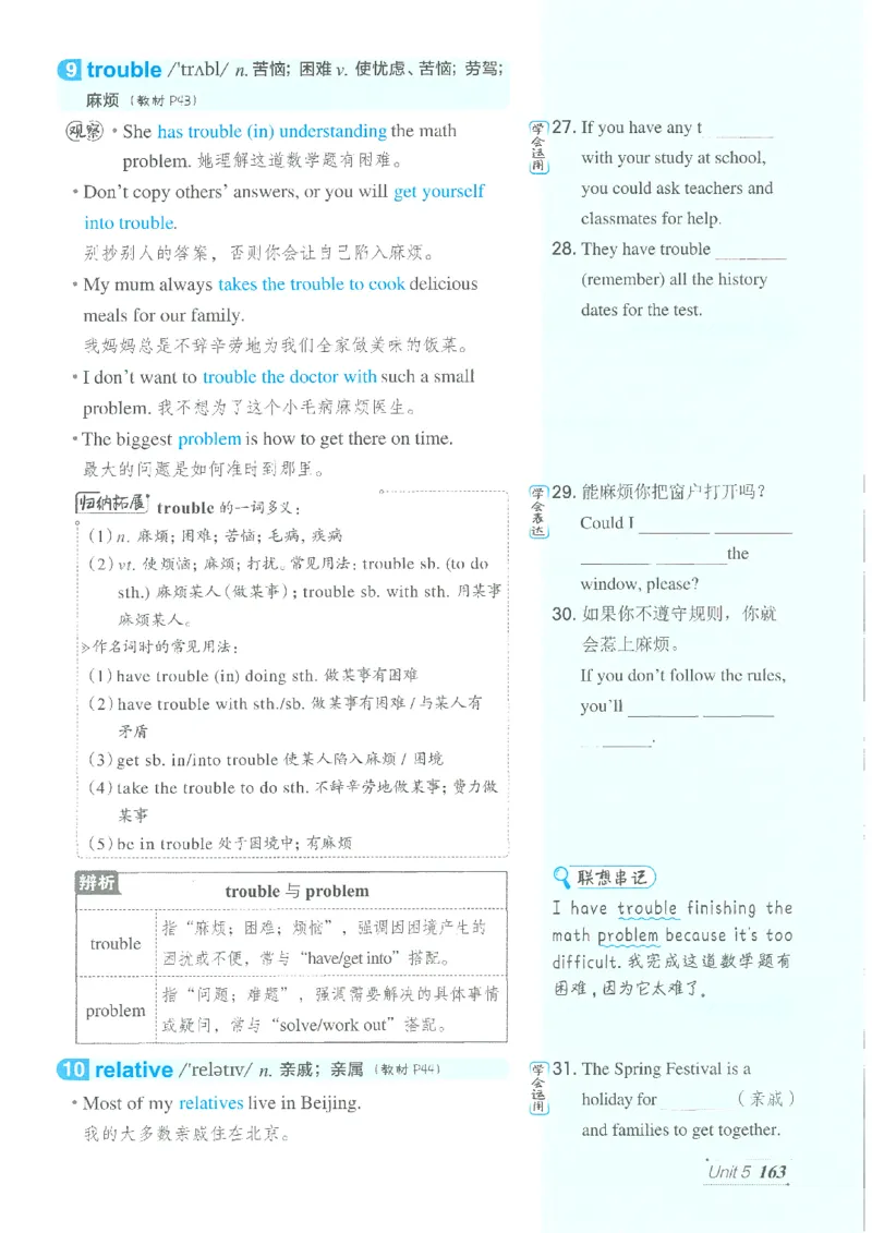 26春-新人教8下点拨(1)_新人教八下资料包_23多套教辅合集_88教辅合集_26春人教新八下点拨