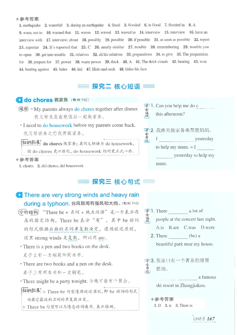 26春-新人教8下点拨(1)_新人教八下资料包_23多套教辅合集_88教辅合集_26春人教新八下点拨