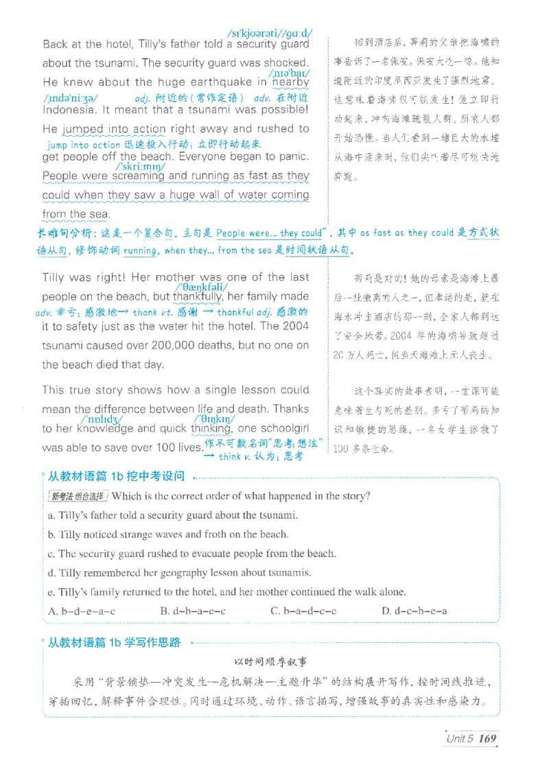 26春-新人教8下点拨(1)_新人教八下资料包_23多套教辅合集_88教辅合集_26春人教新八下点拨