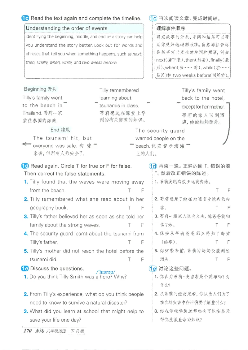 26春-新人教8下点拨(1)_新人教八下资料包_23多套教辅合集_88教辅合集_26春人教新八下点拨