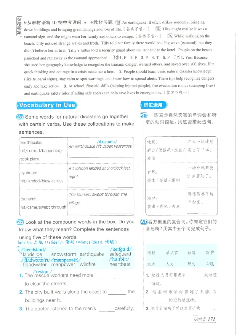 26春-新人教8下点拨(1)_新人教八下资料包_23多套教辅合集_88教辅合集_26春人教新八下点拨