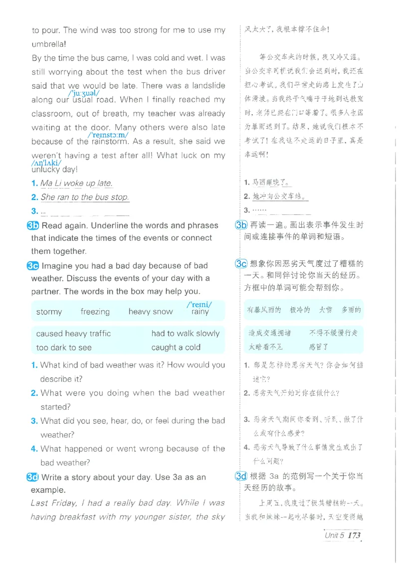 26春-新人教8下点拨(1)_新人教八下资料包_23多套教辅合集_88教辅合集_26春人教新八下点拨