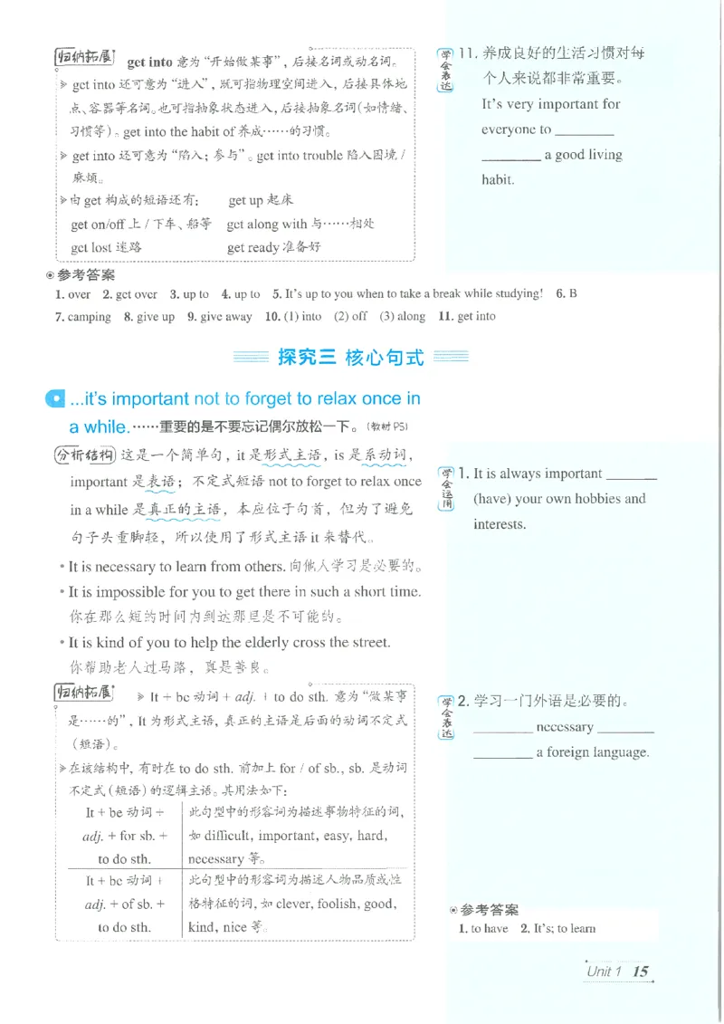 26春-新人教8下点拨(1)_新人教八下资料包_23多套教辅合集_88教辅合集_26春人教新八下点拨