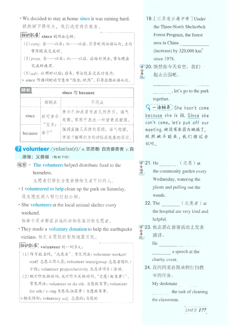 26春-新人教8下点拨(1)_新人教八下资料包_23多套教辅合集_88教辅合集_26春人教新八下点拨