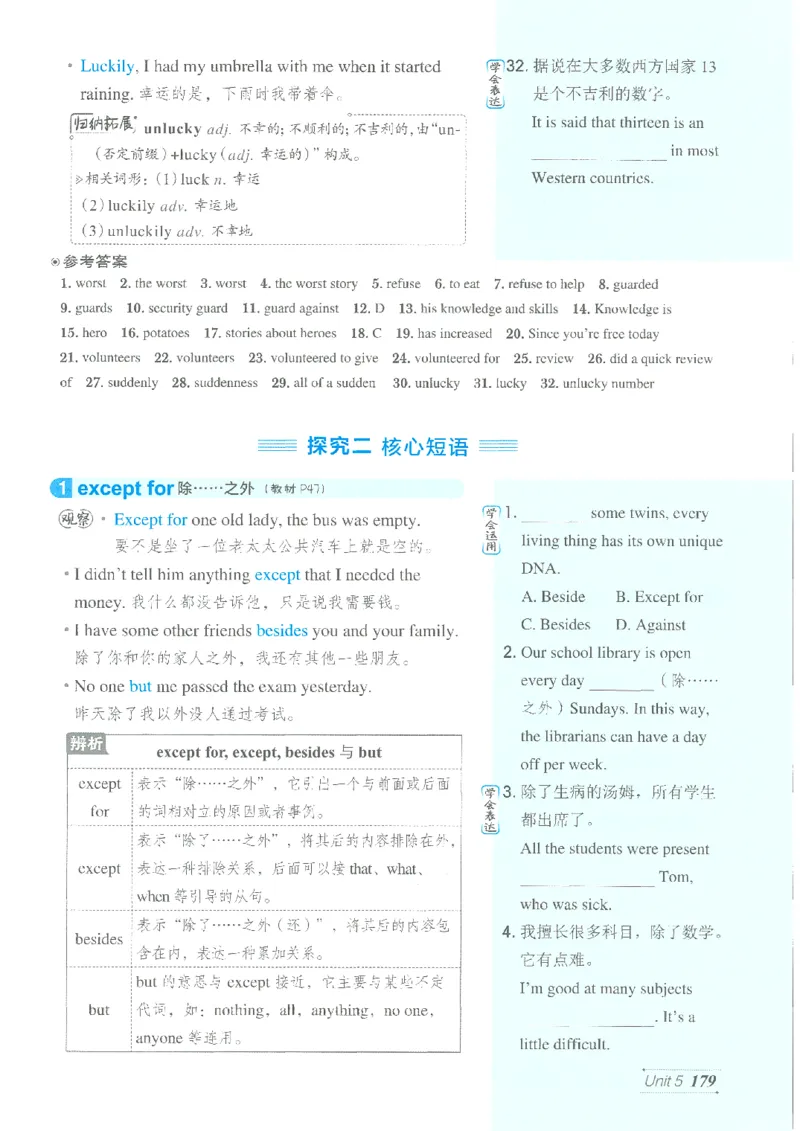 26春-新人教8下点拨(1)_新人教八下资料包_23多套教辅合集_88教辅合集_26春人教新八下点拨