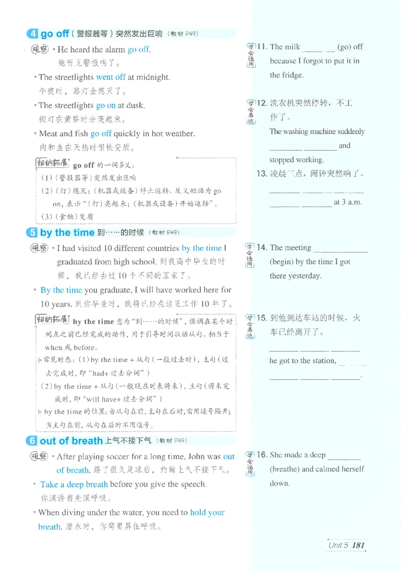 26春-新人教8下点拨(1)_新人教八下资料包_23多套教辅合集_88教辅合集_26春人教新八下点拨