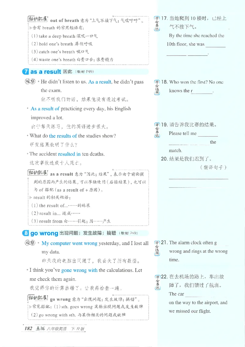 26春-新人教8下点拨(1)_新人教八下资料包_23多套教辅合集_88教辅合集_26春人教新八下点拨