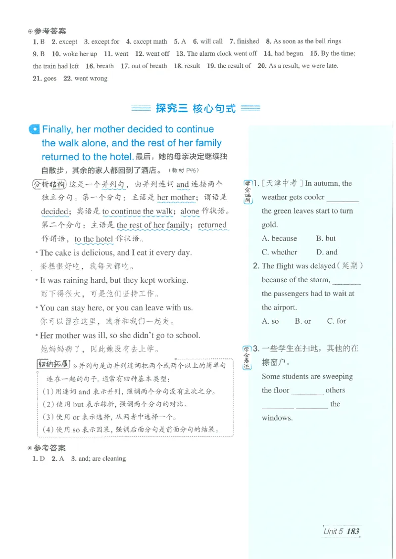 26春-新人教8下点拨(1)_新人教八下资料包_23多套教辅合集_88教辅合集_26春人教新八下点拨