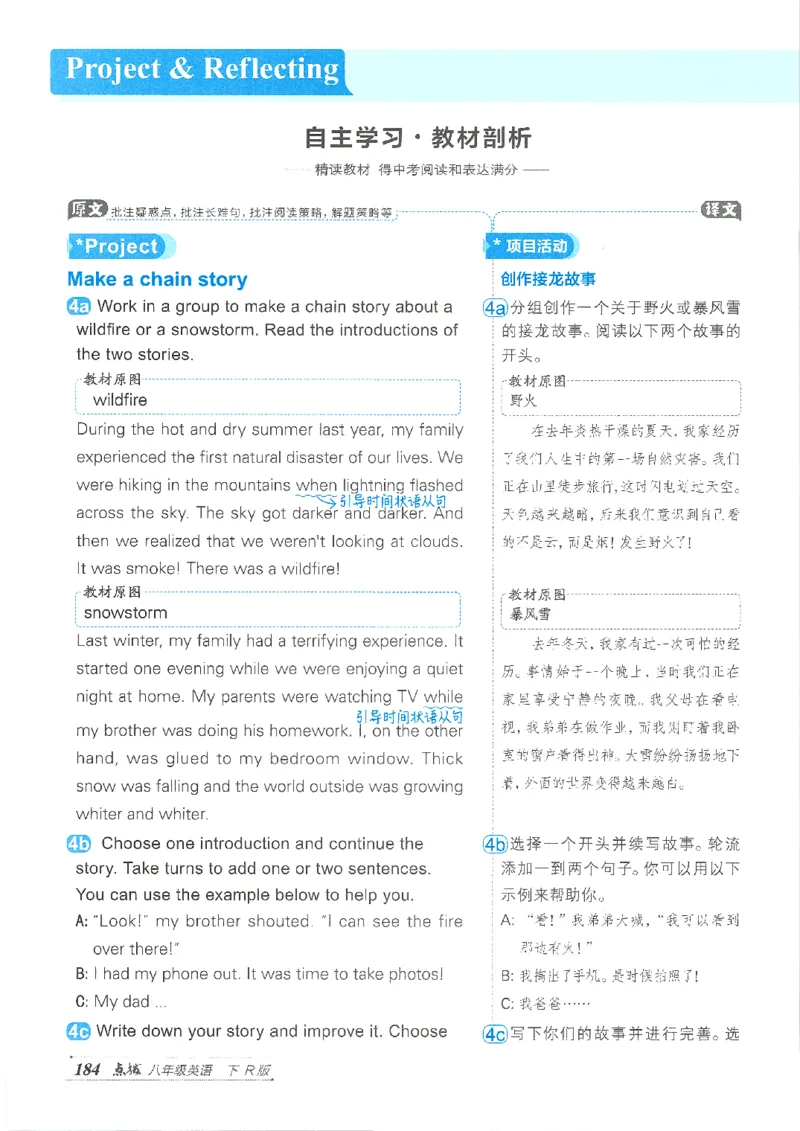 26春-新人教8下点拨(1)_新人教八下资料包_23多套教辅合集_88教辅合集_26春人教新八下点拨