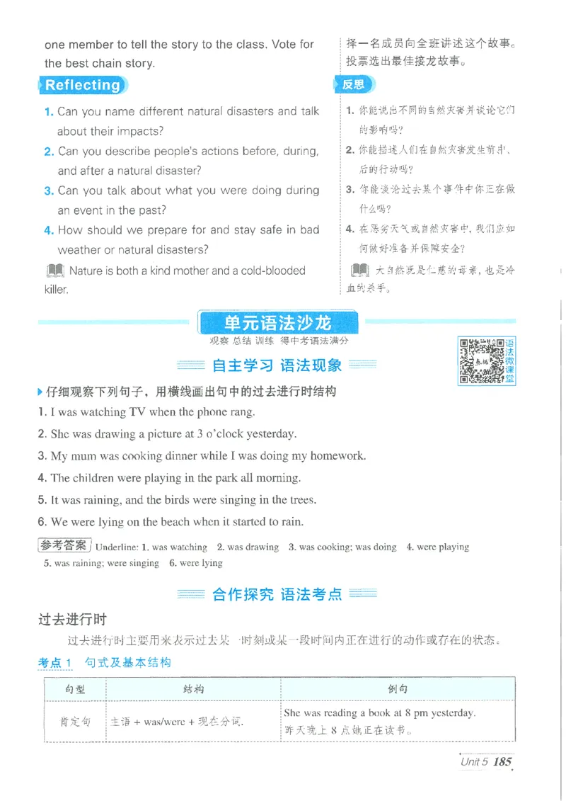 26春-新人教8下点拨(1)_新人教八下资料包_23多套教辅合集_88教辅合集_26春人教新八下点拨