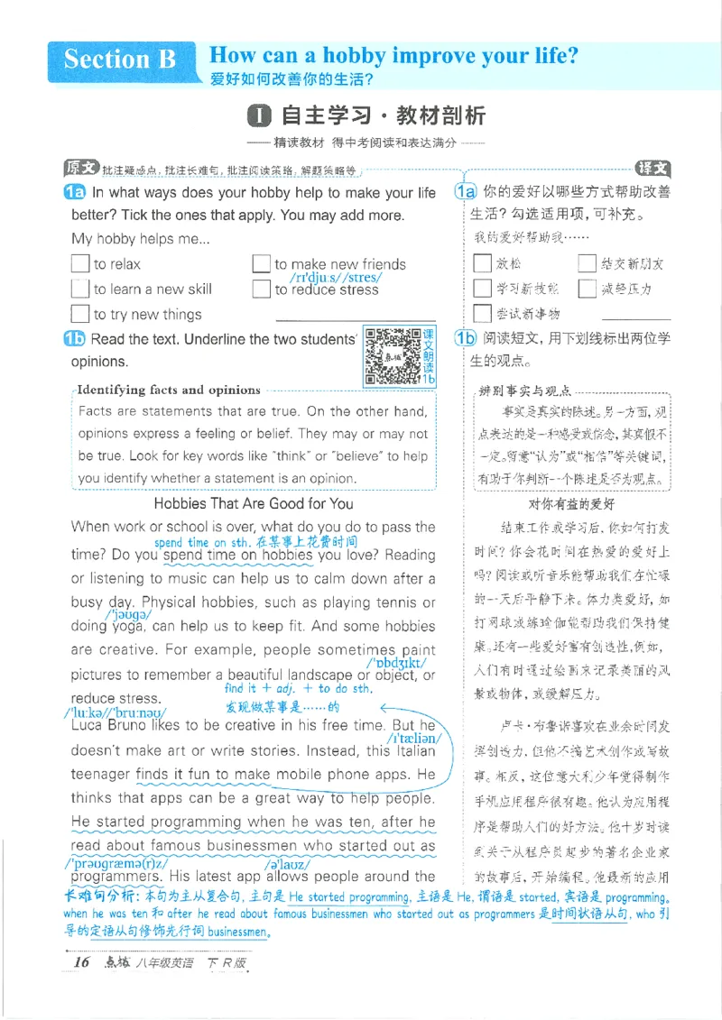 26春-新人教8下点拨(1)_新人教八下资料包_23多套教辅合集_88教辅合集_26春人教新八下点拨