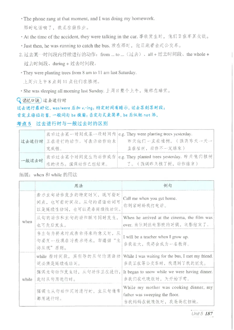 26春-新人教8下点拨(1)_新人教八下资料包_23多套教辅合集_88教辅合集_26春人教新八下点拨